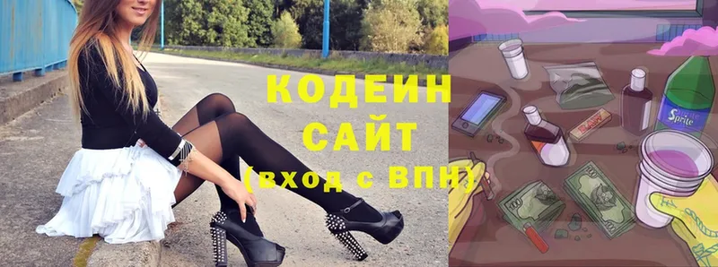 Кодеин Purple Drank  где найти   Лабытнанги 