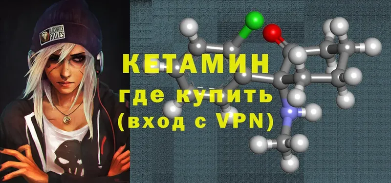 КЕТАМИН ketamine  купить наркотики цена  Лабытнанги 